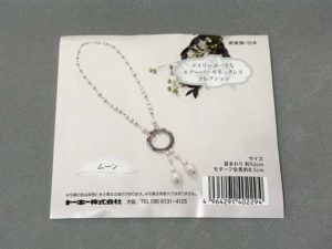 デイリーユースなエアパールコレクションのムーンキット